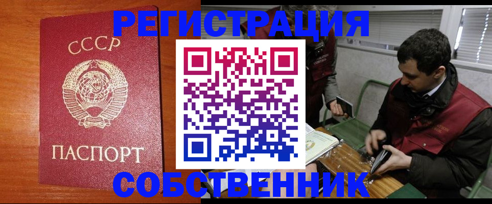 временная регистрация адрес в Комсомольске-на-Амуре