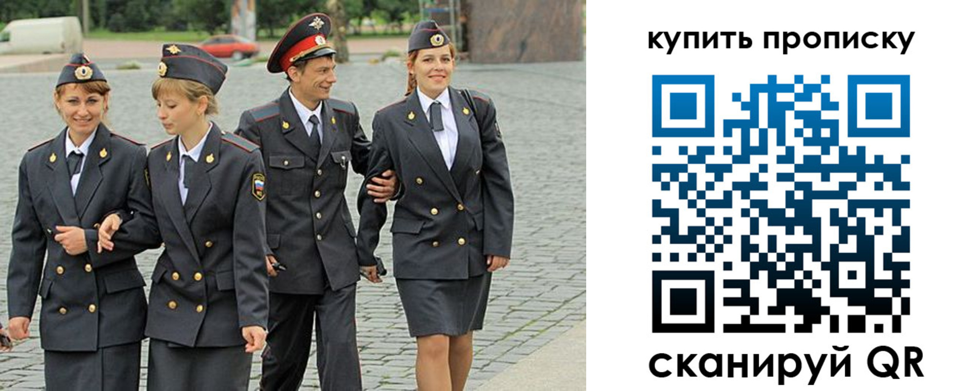 купить прописку в Комсомольске-на-Амуре