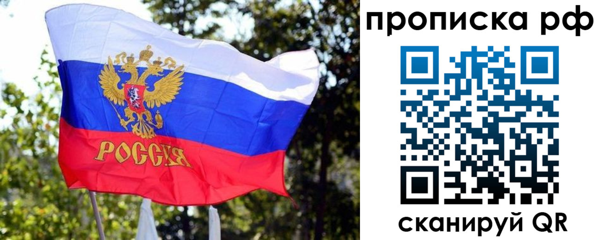 временная регистрация надежно в Комсомольске-на-Амуре