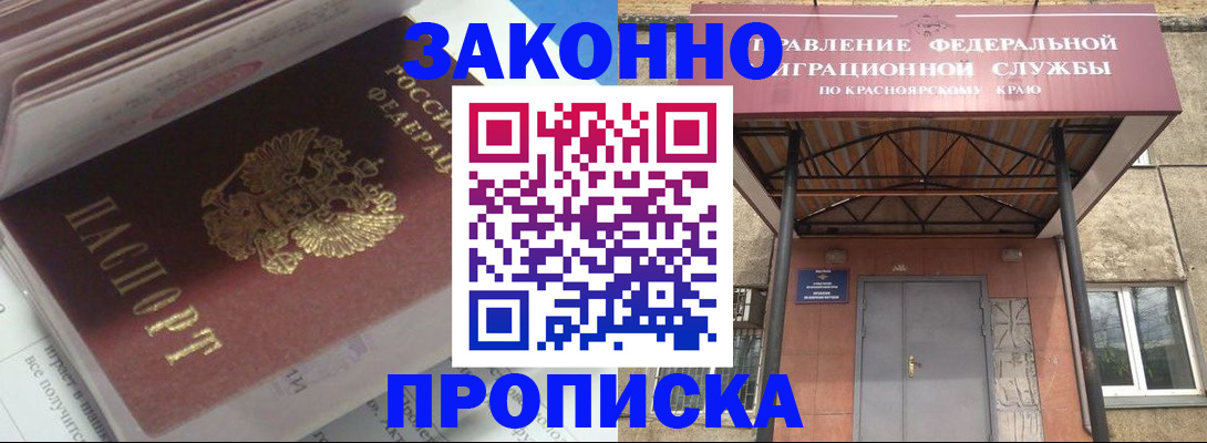 временная регистрация адрес в Комсомольске-на-Амуре