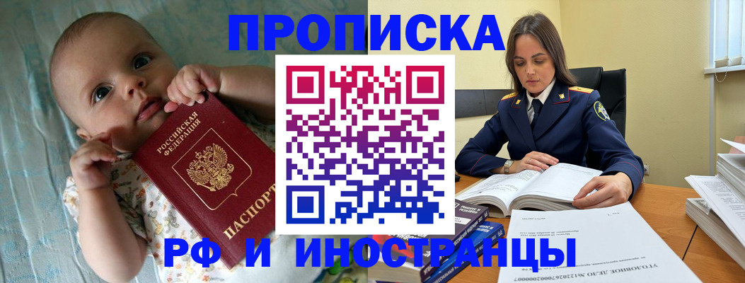 миграционный учет в Комсомольске-на-Амуре