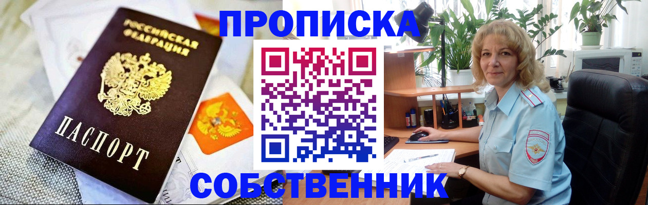 временная прописка в Комсомольске-на-Амуре