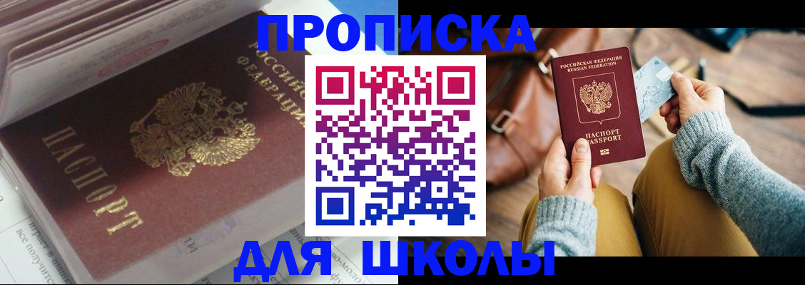 временная регистрация в квартире в Комсомольске-на-Амуре
