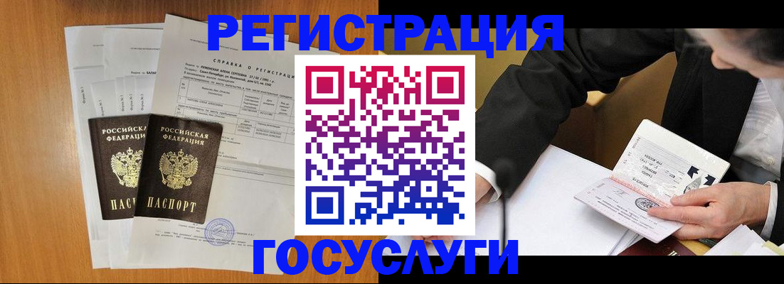временная регистрация 2025 в Комсомольске-на-Амуре