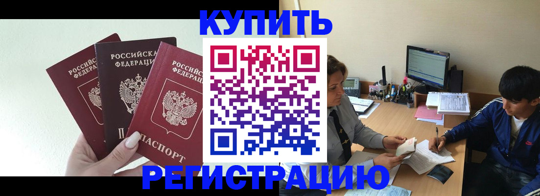 временная регистрация в квартире в Комсомольске-на-Амуре