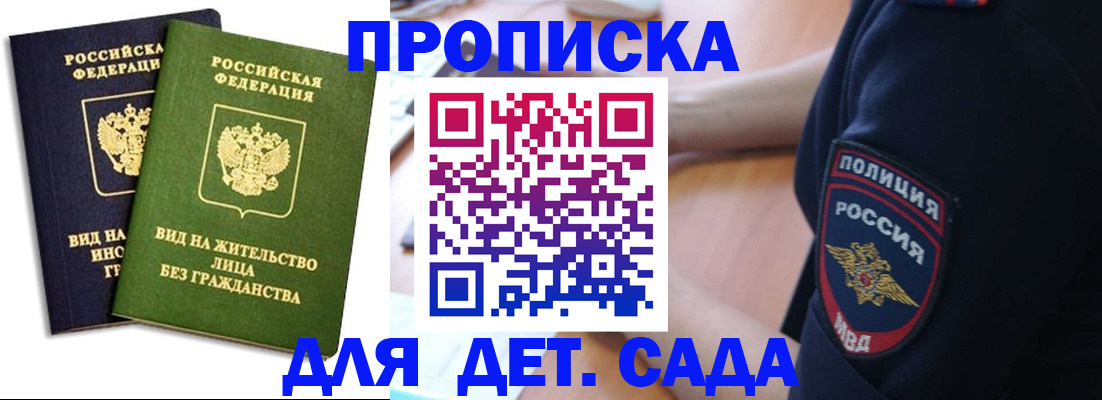 прописка для военкомата в Комсомольске-на-Амуре
