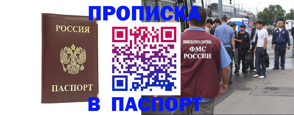 временная регистрация собственник в Комсомольске-на-Амуре