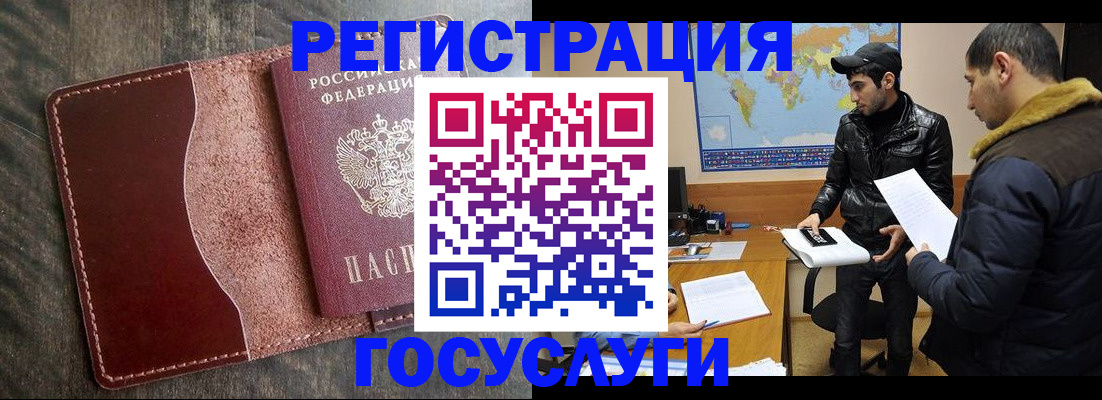 временная прописка в Комсомольске-на-Амуре