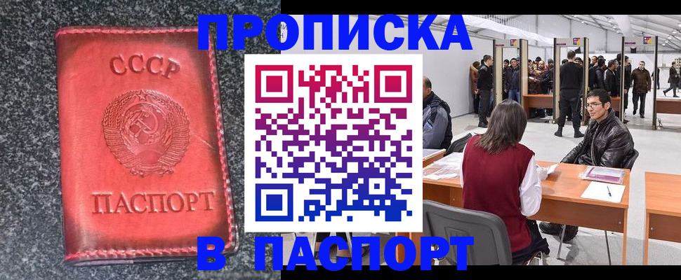временная регистрация для школы в Комсомольске-на-Амуре