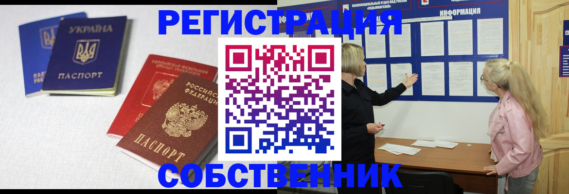 регистрация в Комсомольске-на-Амуре