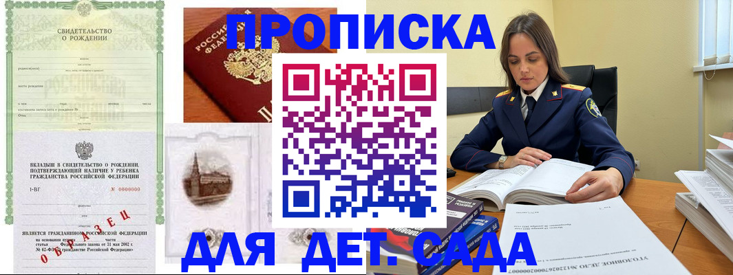 прописка для кредита в Комсомольске-на-Амуре